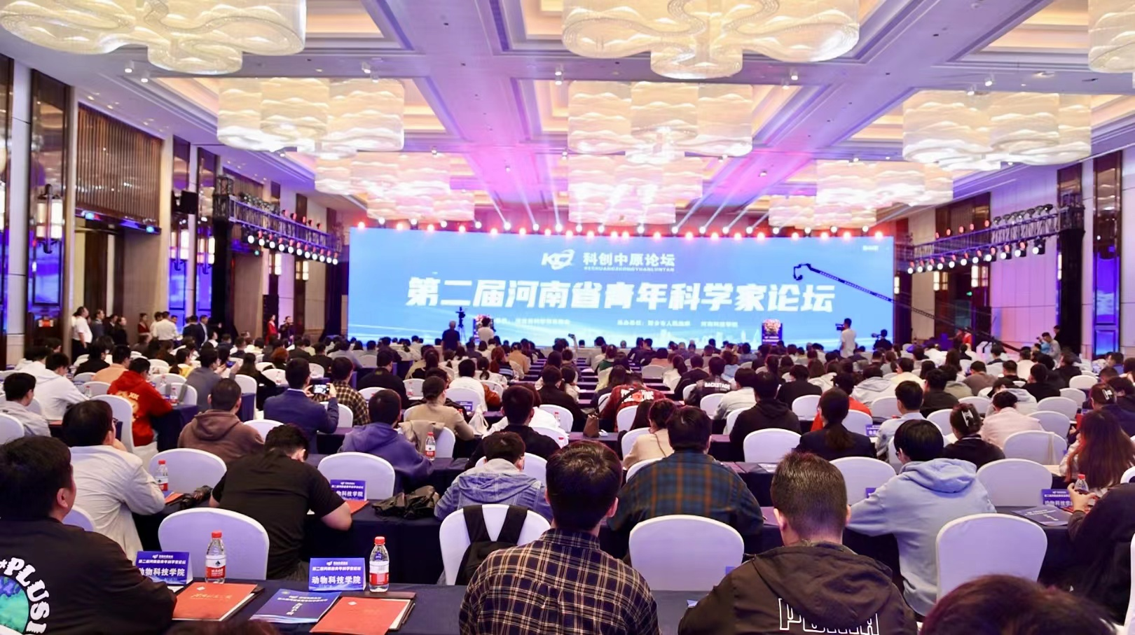 第二屆河南省青年科學家論壇開幕